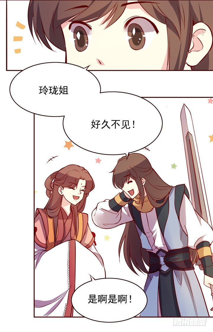 好久不见，未期！-第139话