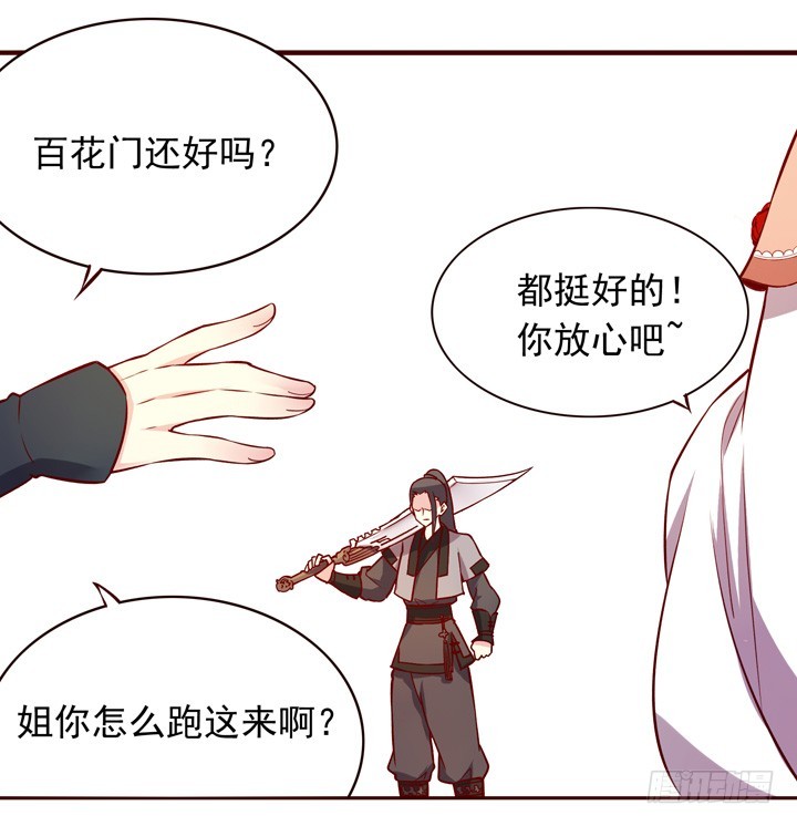 好久不见，未期！-第139话