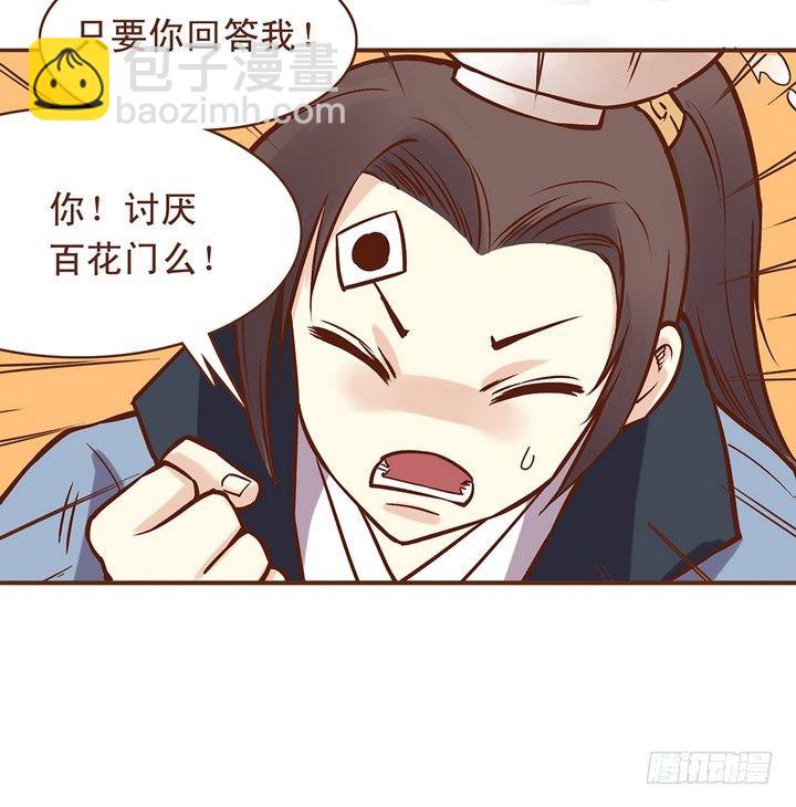 为什么不能和平共处呢？-第15话