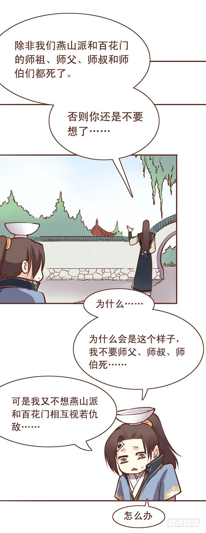 为什么不能和平共处呢？-第15话