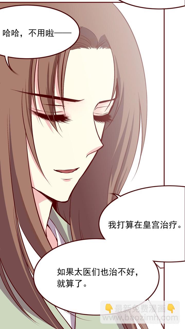 想做掌门不？-第141话