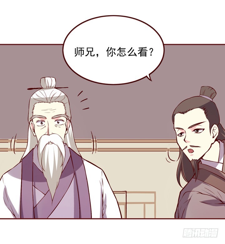 想做掌门不？-第141话