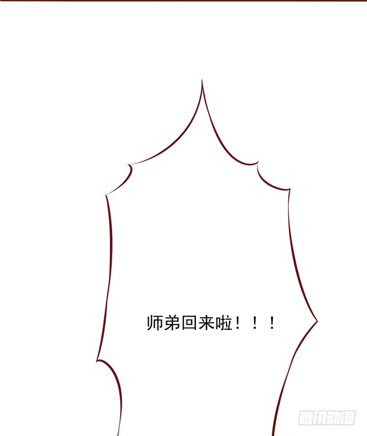 想做掌门不？-第141话