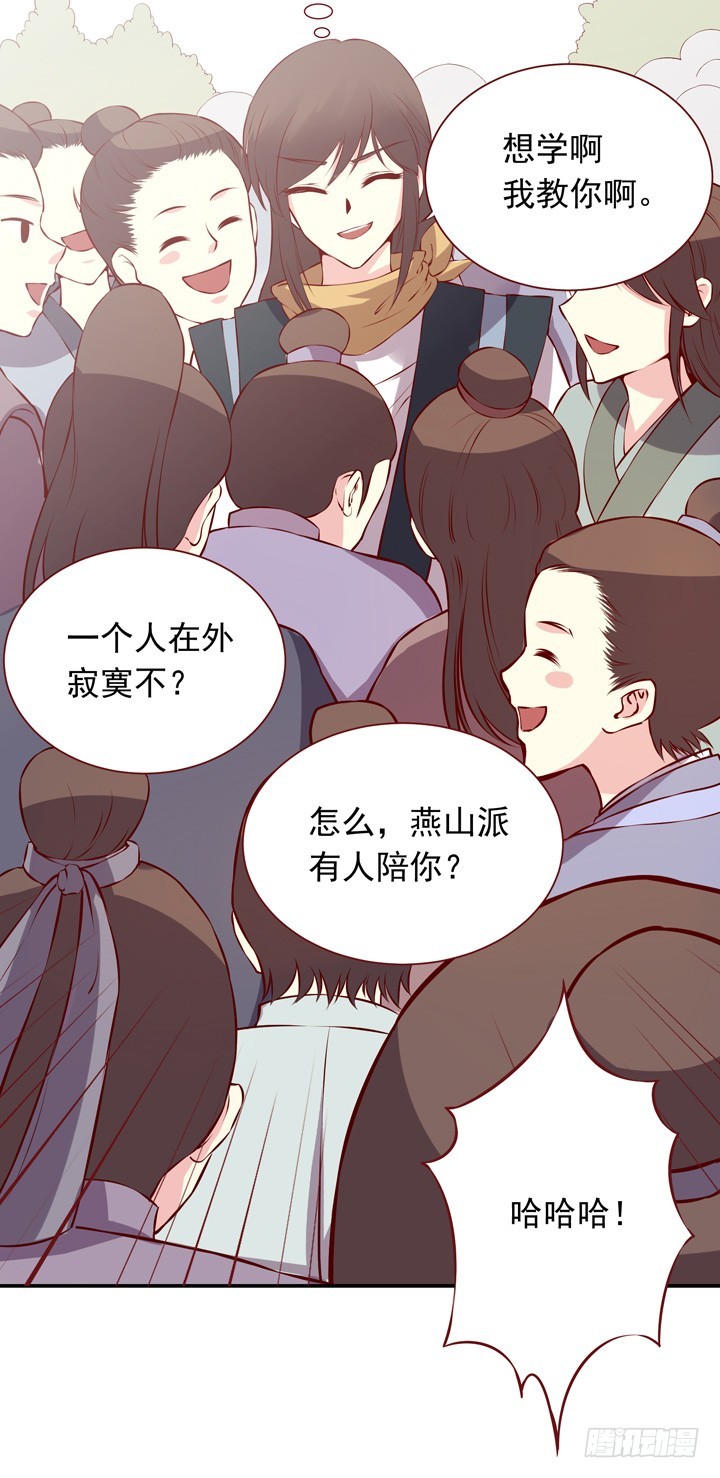 想做掌门不？-第141话