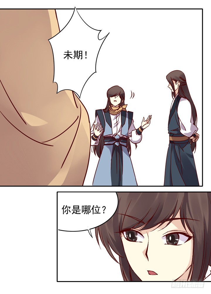 &ldquo;不如归去&rdquo;-第143话
