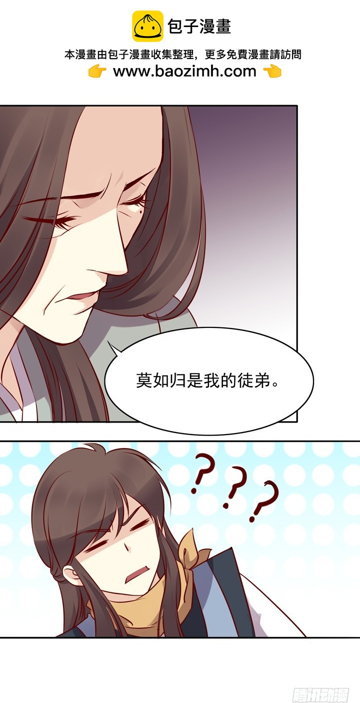 &ldquo;不如归去&rdquo;-第143话