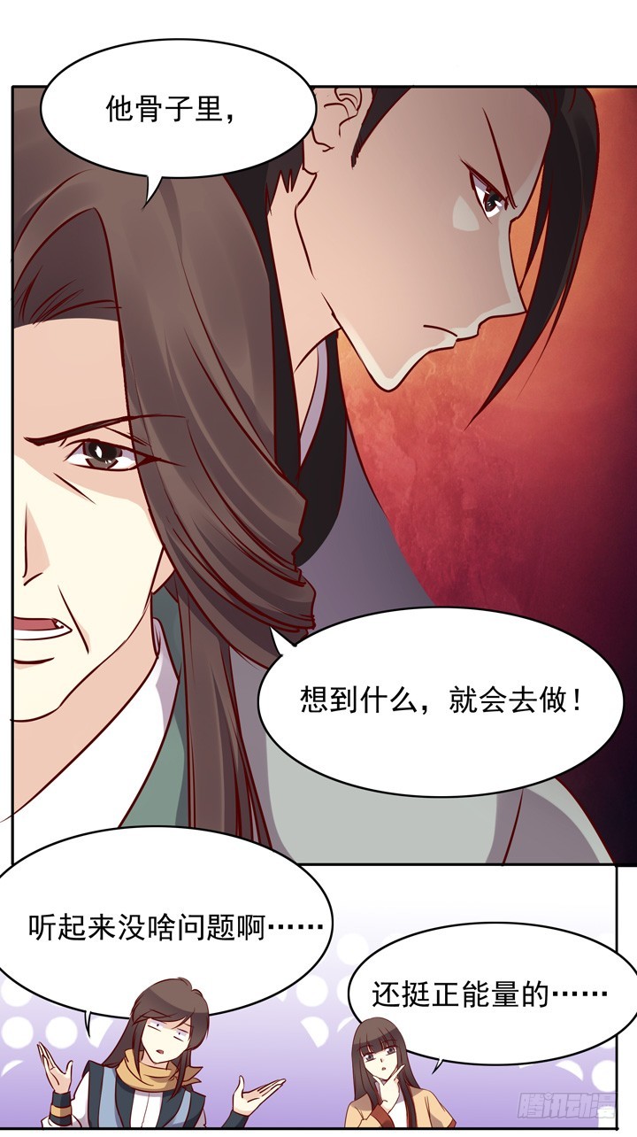 &ldquo;不如归去&rdquo;-第143话