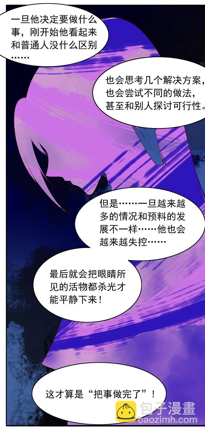 &ldquo;不如归去&rdquo;-第143话