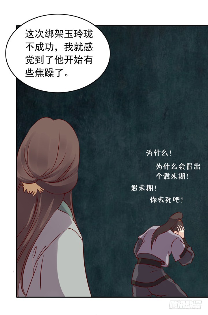 &ldquo;不如归去&rdquo;-第143话