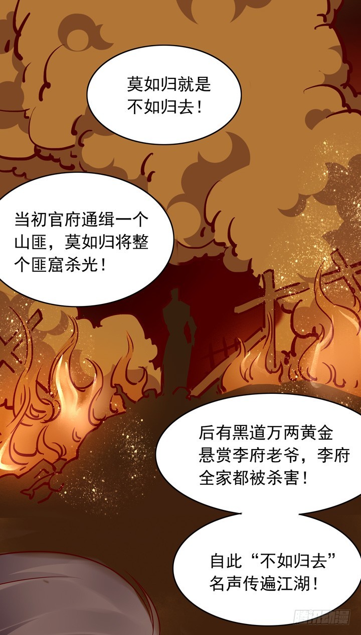 &ldquo;不如归去&rdquo;-第143话