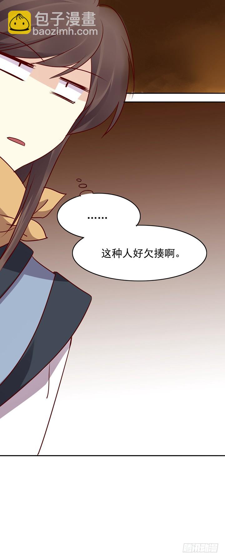 &ldquo;不如归去&rdquo;-第143话