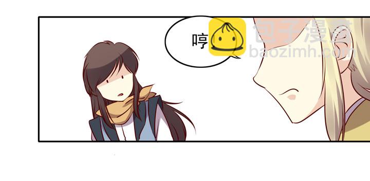 &ldquo;不如归去&rdquo;-第143话