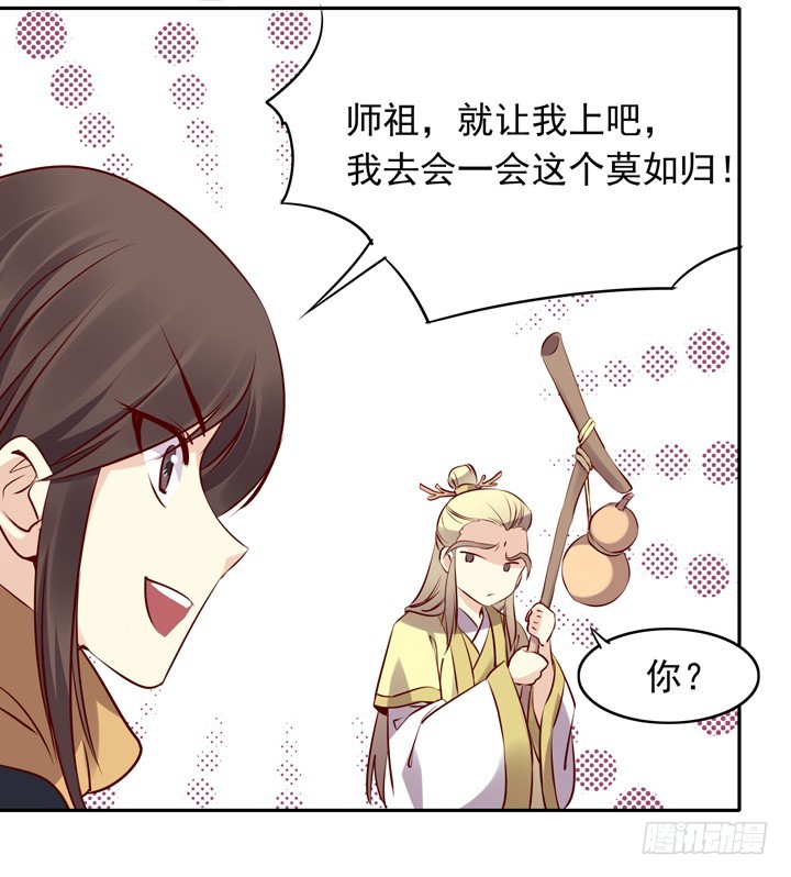 &ldquo;不如归去&rdquo;-第143话