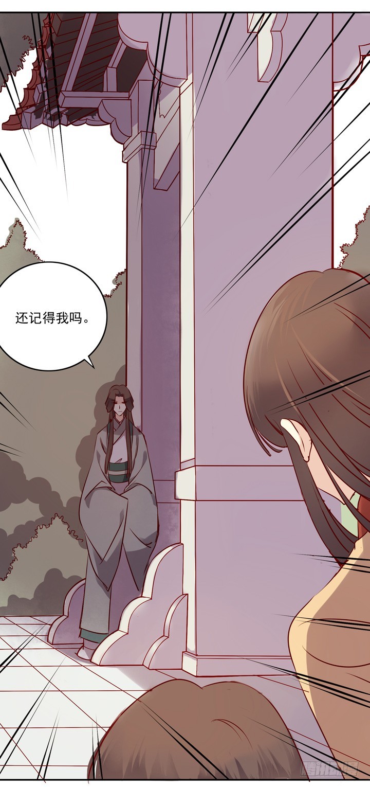 &ldquo;不如归去&rdquo;-第143话