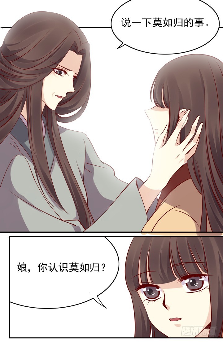 &ldquo;不如归去&rdquo;-第143话