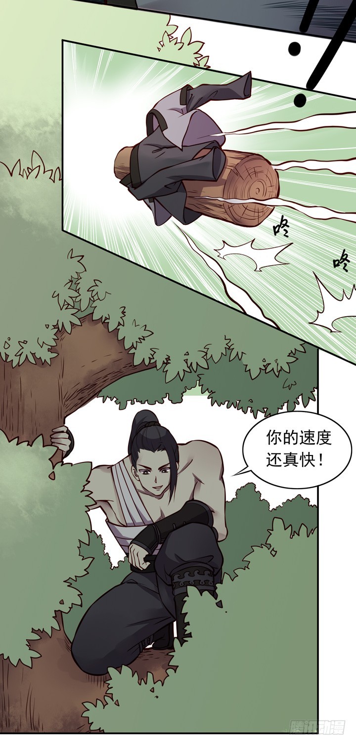 那个女孩是&hellip;&hellip;-第145话