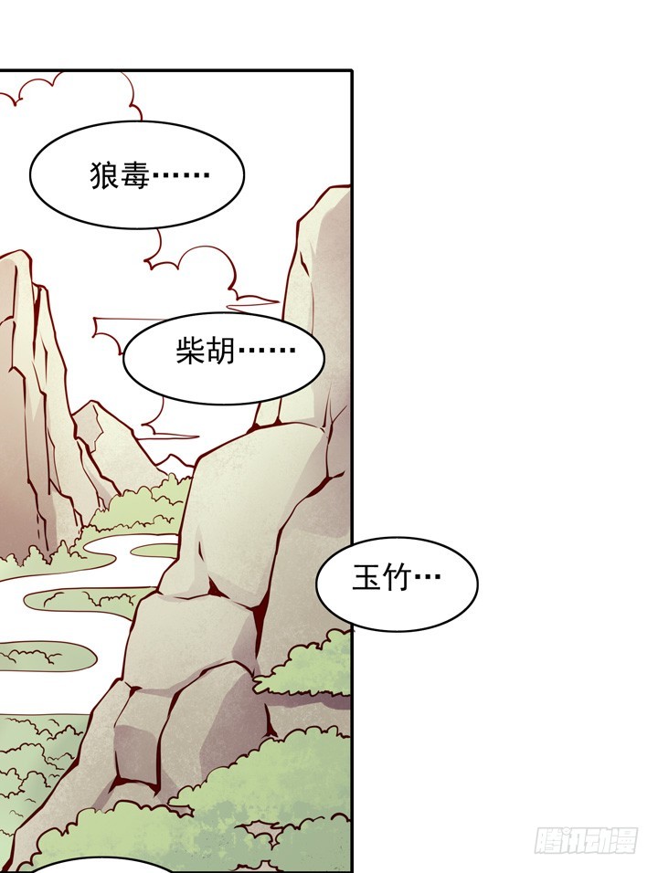那个女孩是&hellip;&hellip;-第145话