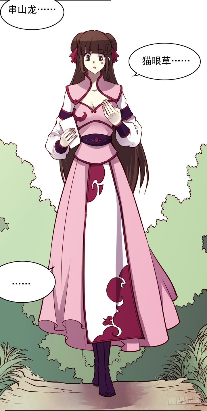那个女孩是&hellip;&hellip;-第145话