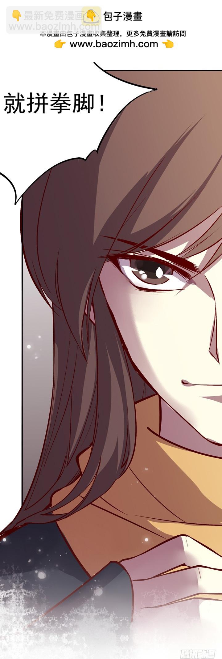 那个女孩是&hellip;&hellip;-第145话