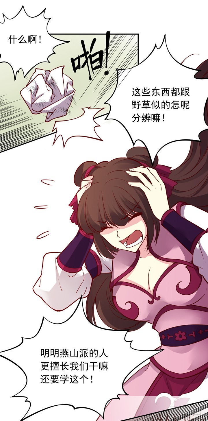 那个女孩是&hellip;&hellip;-第145话