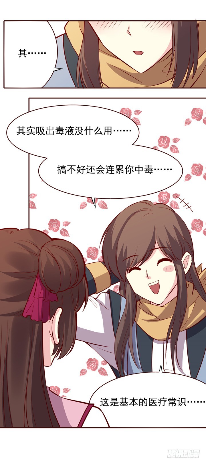突然是很重要的人物！-第147话