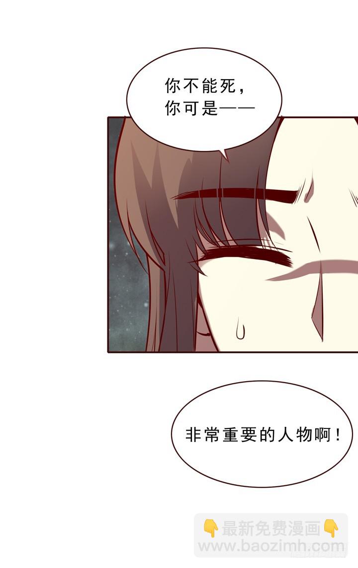 突然是很重要的人物！-第147话