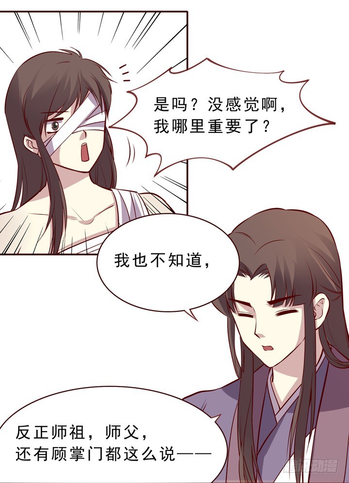 突然是很重要的人物！-第147话