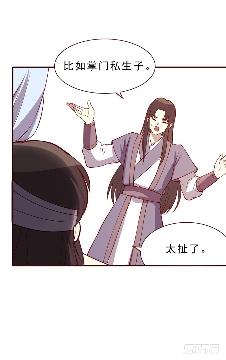 突然是很重要的人物！-第147话