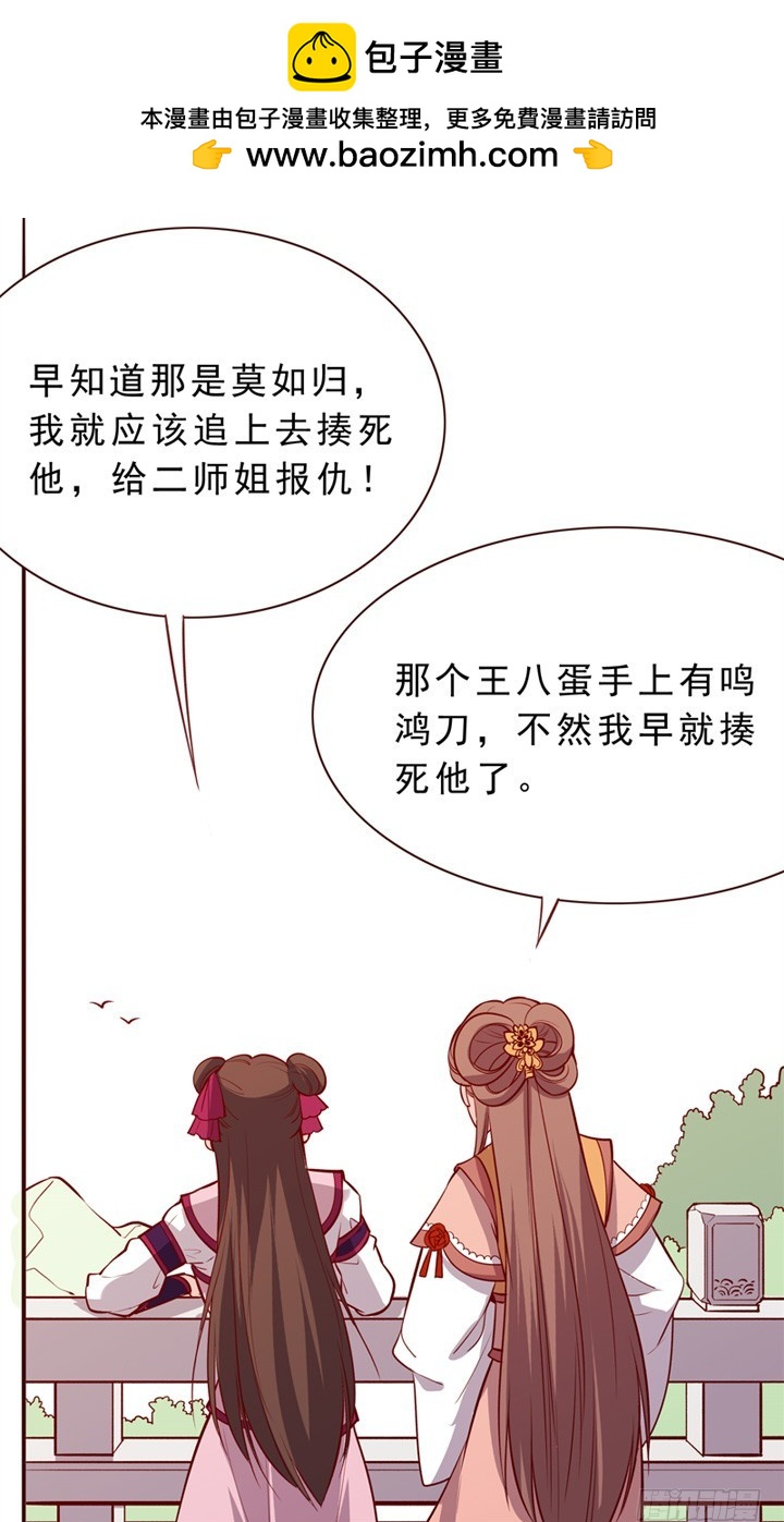 突然是很重要的人物！-第147话
