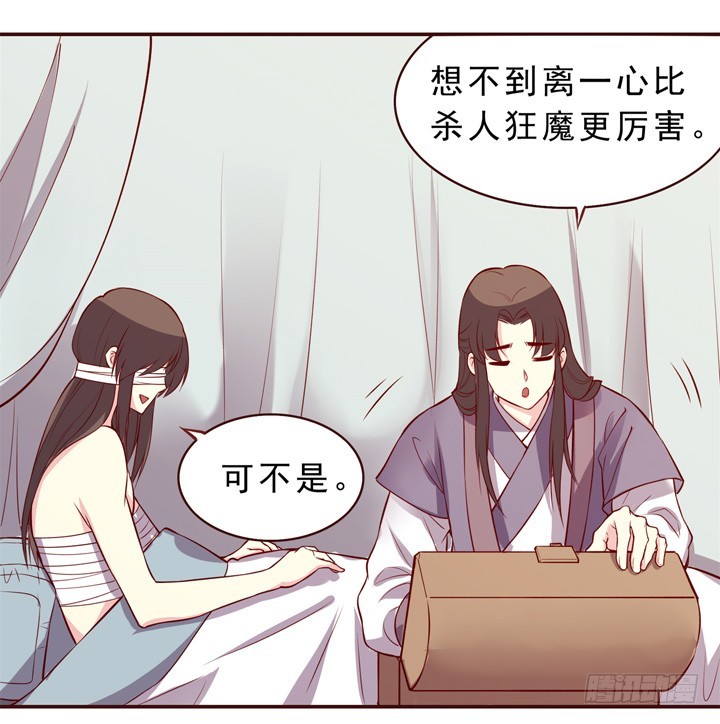 突然是很重要的人物！-第147话