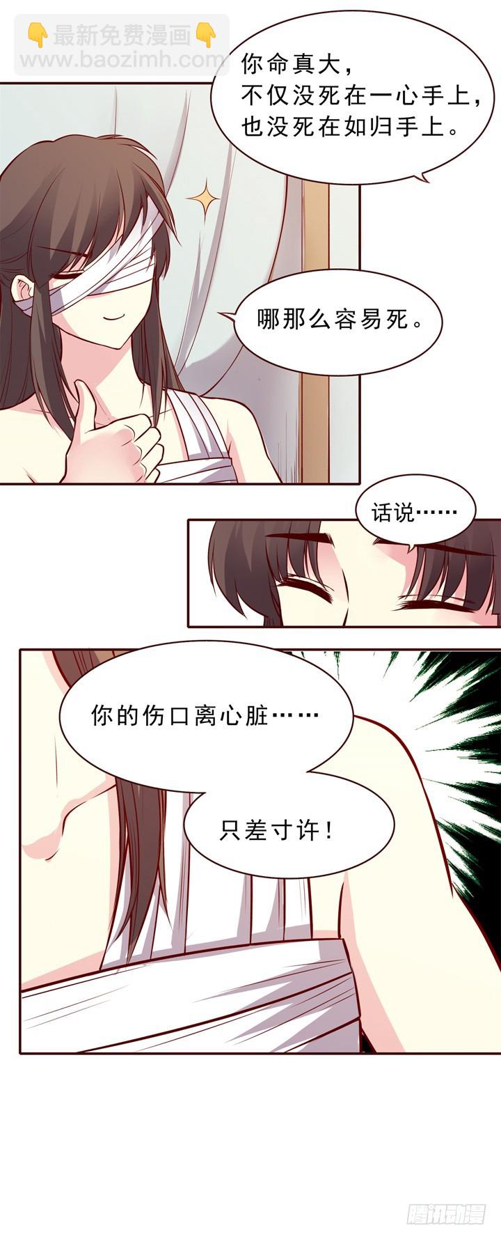 突然是很重要的人物！-第147话