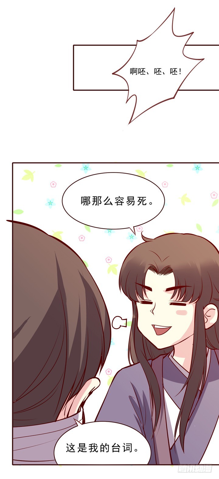 突然是很重要的人物！-第147话