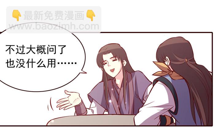 我的人生一片黑暗&hellip;&hellip;-第149话