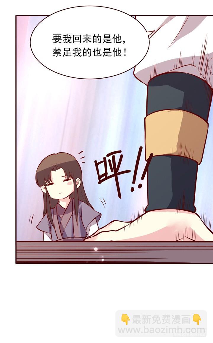 我的人生一片黑暗&hellip;&hellip;-第149话