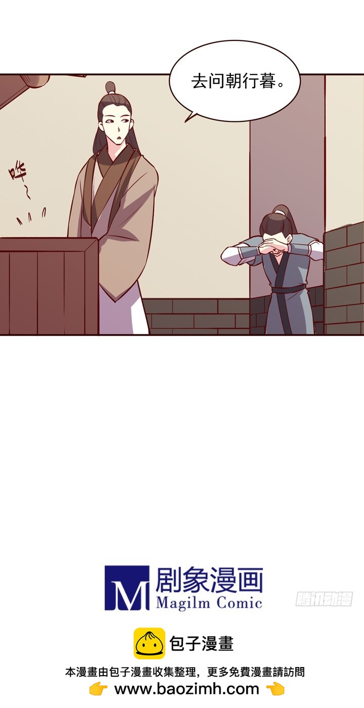 我的人生一片黑暗&hellip;&hellip;-第149话