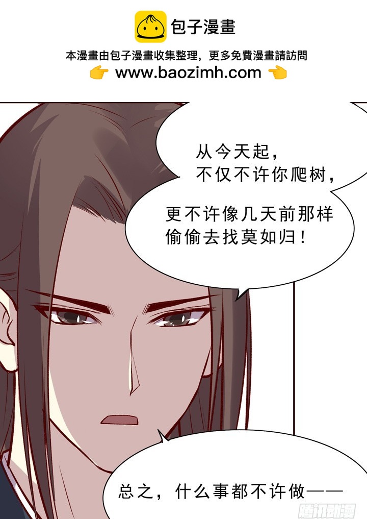 我的人生一片黑暗&hellip;&hellip;-第149话