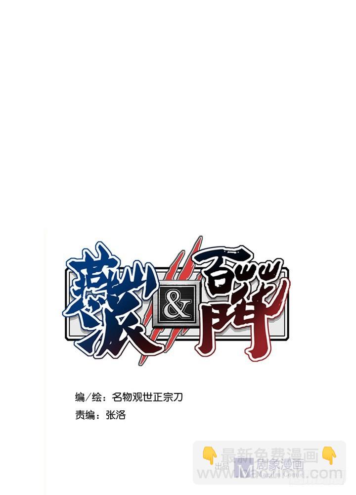 我的人生一片黑暗&hellip;&hellip;-第149话