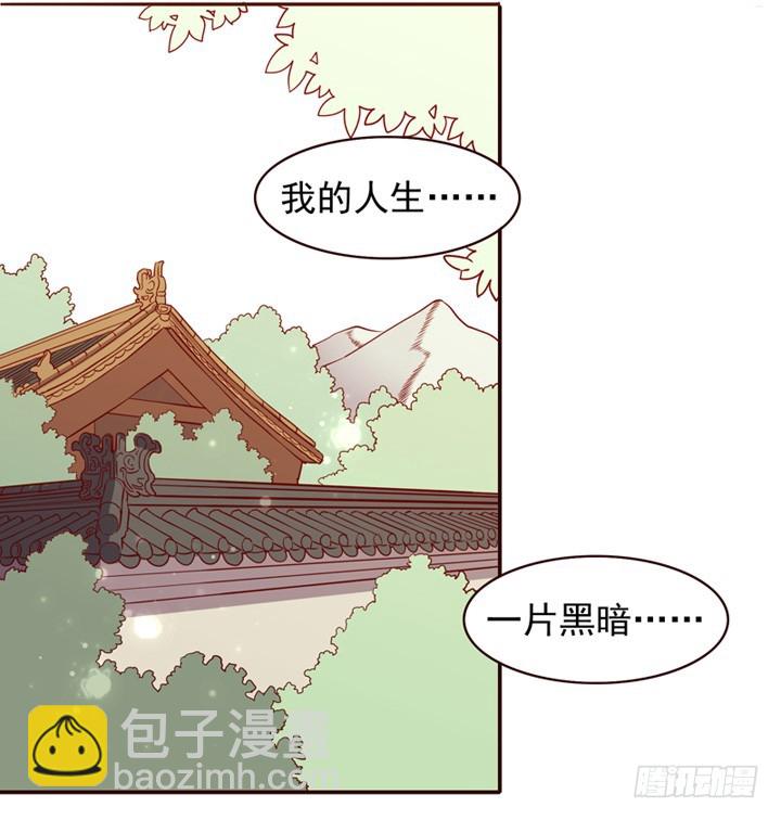 我的人生一片黑暗&hellip;&hellip;-第149话