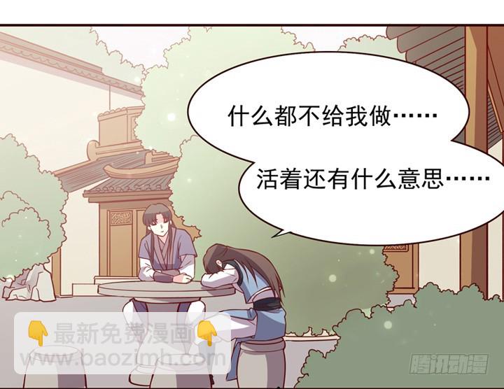我的人生一片黑暗&hellip;&hellip;-第149话