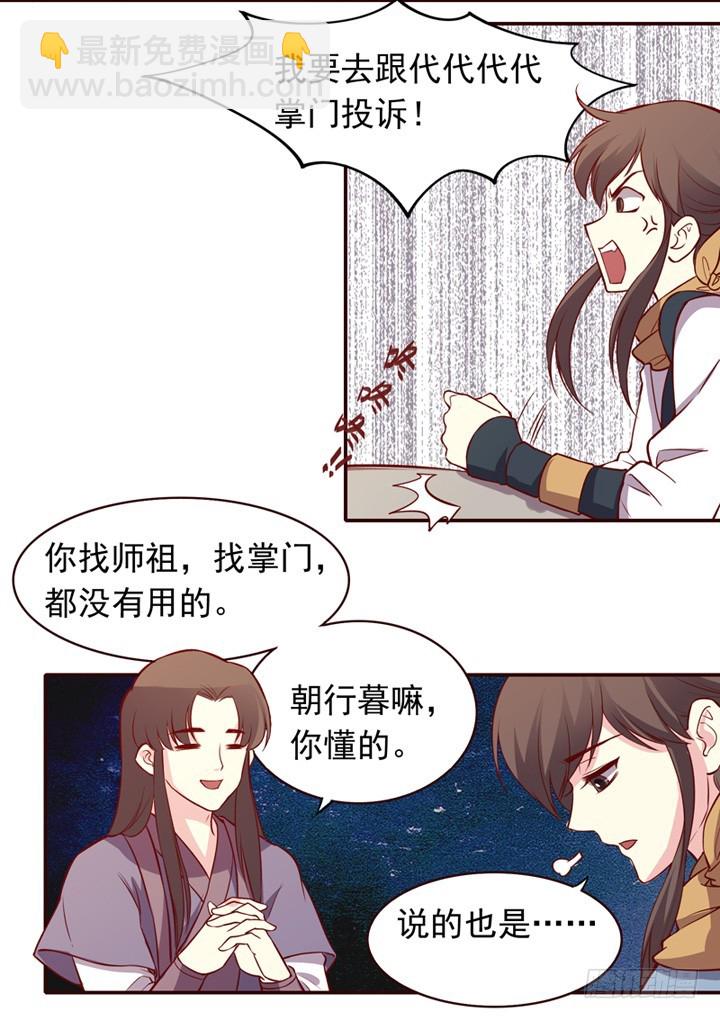 我的人生一片黑暗&hellip;&hellip;-第149话