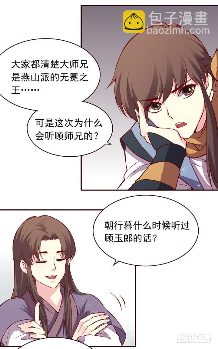 我的人生一片黑暗&hellip;&hellip;-第149话