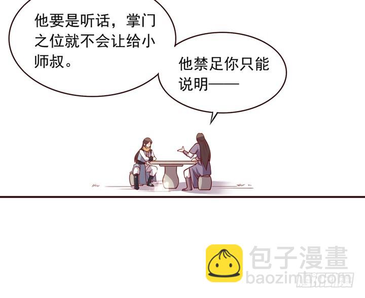 我的人生一片黑暗&hellip;&hellip;-第149话
