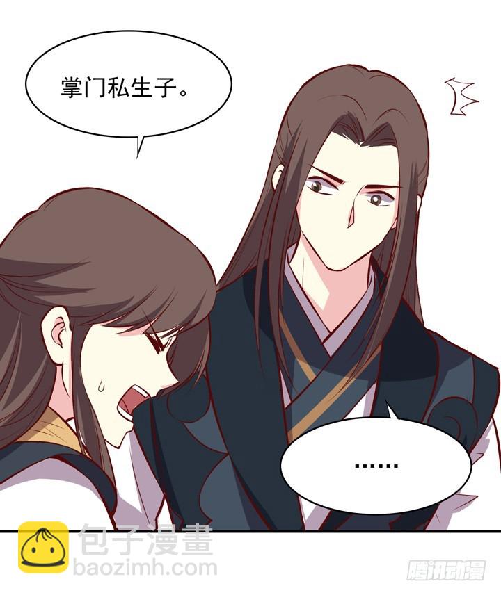 拯救被困男主角！-第151话