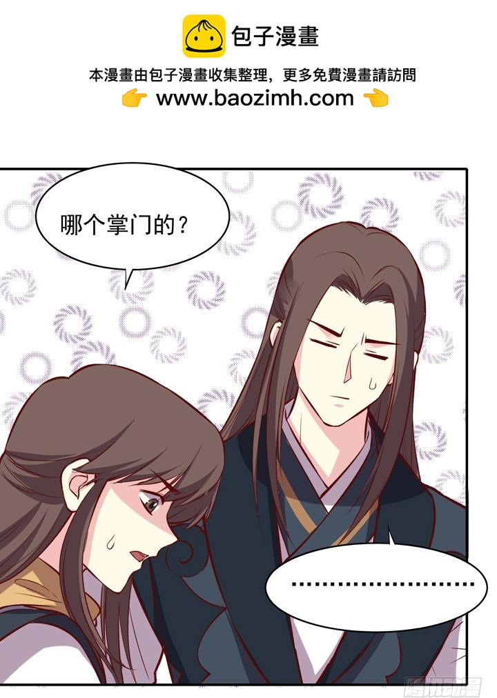 拯救被困男主角！-第151话