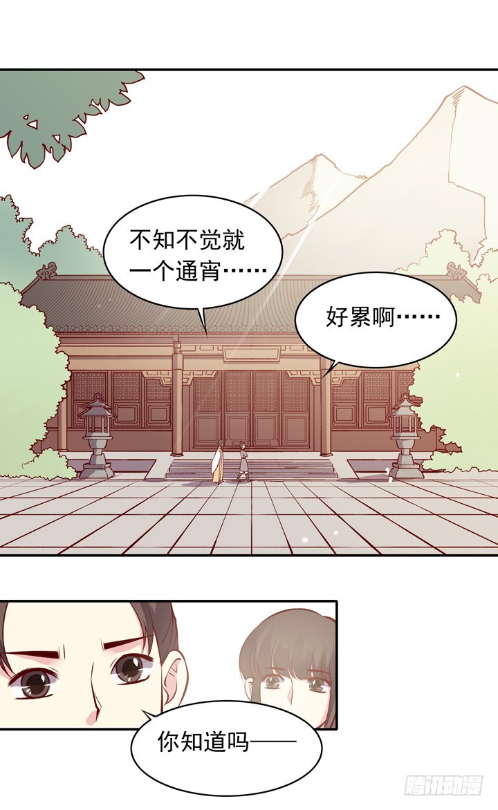 拯救被困男主角！-第151话