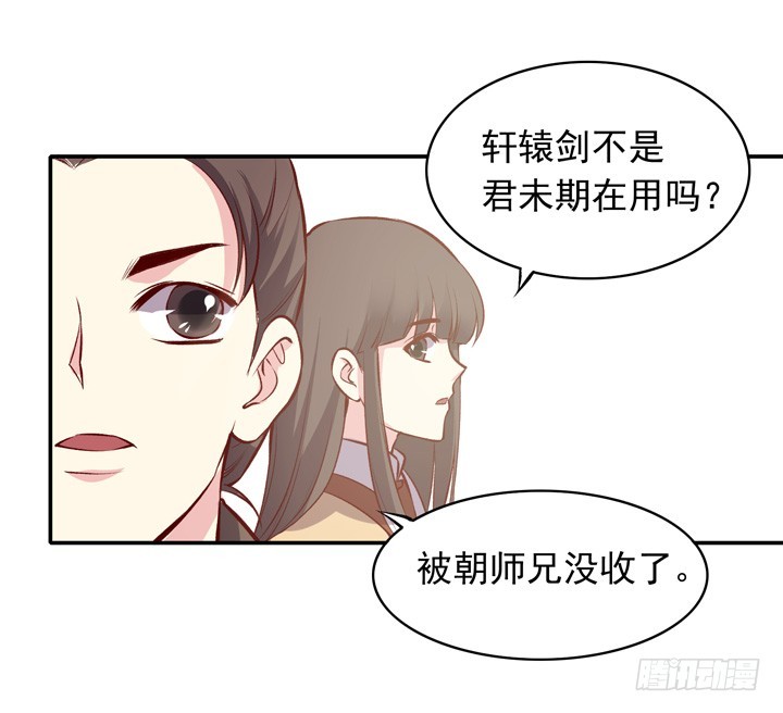 拯救被困男主角！-第151话