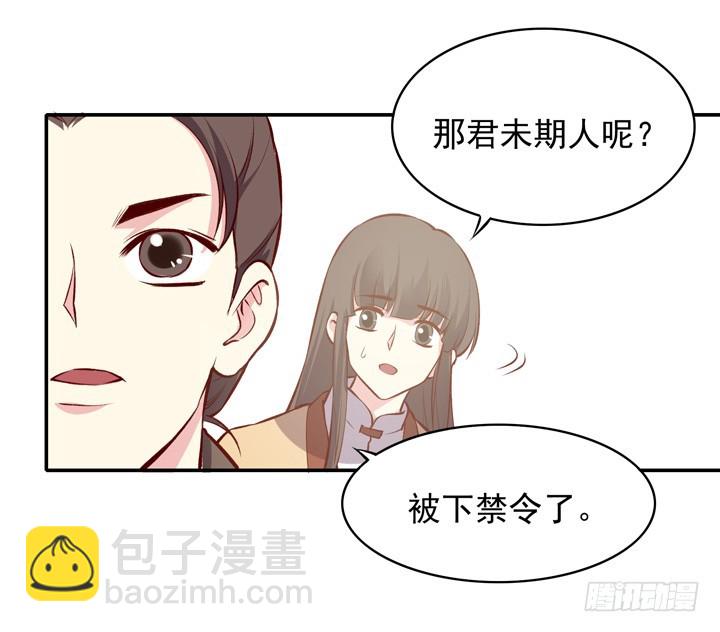 拯救被困男主角！-第151话