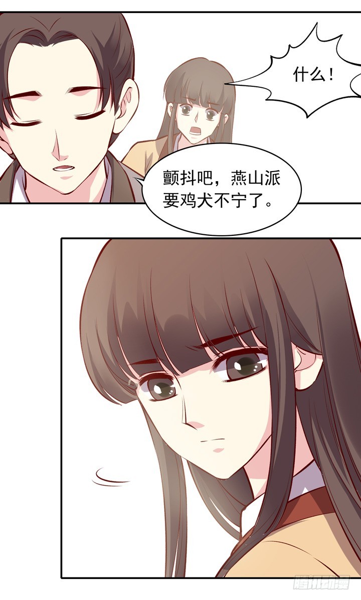 拯救被困男主角！-第151话
