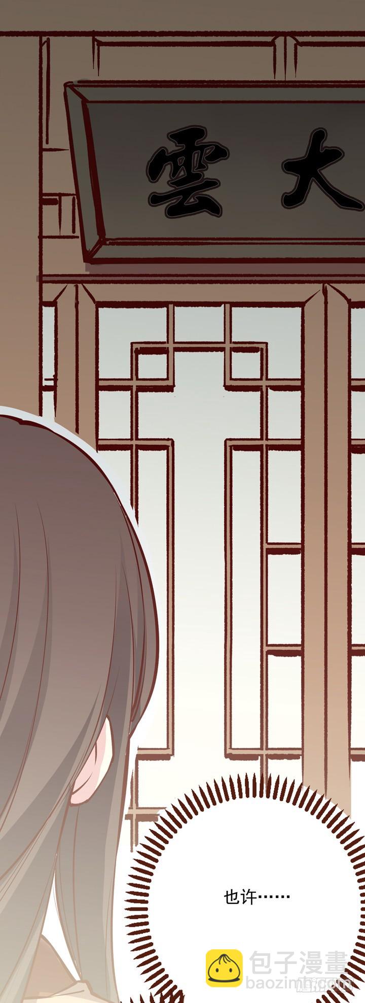 拯救被困男主角！-第151话