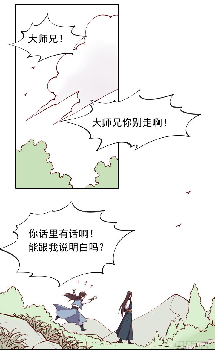 拯救被困男主角！-第151话